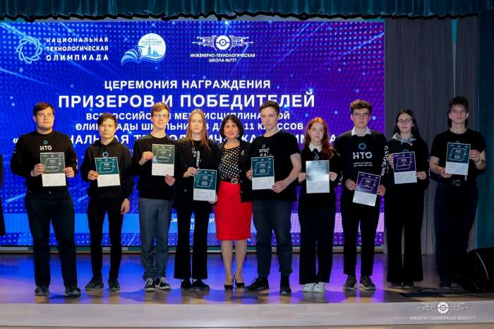 В ИТШ № 777 наградили призеров и победителей Национальной технологической олимпиады
