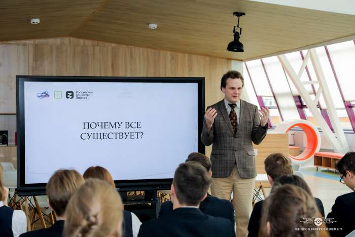 Преподаватель СПбГУ Антон Андреевич Шейкин провел лекториум для обучающихся ИТШ № 777